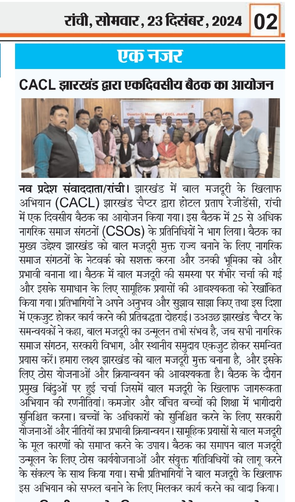 News & events – CACL